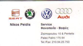 ΣΥΝΕΡΓΕΙΟ ΣΥΝΕΡΓΕΙΑ ΑΥΤΟΚΙΝΗΤΩΝ ΠΑΛΑΙΟ ΦΑΛΗΡΟ ΠΕΙΔΗΣ ΝΙΚΟΛΑΟΣ  